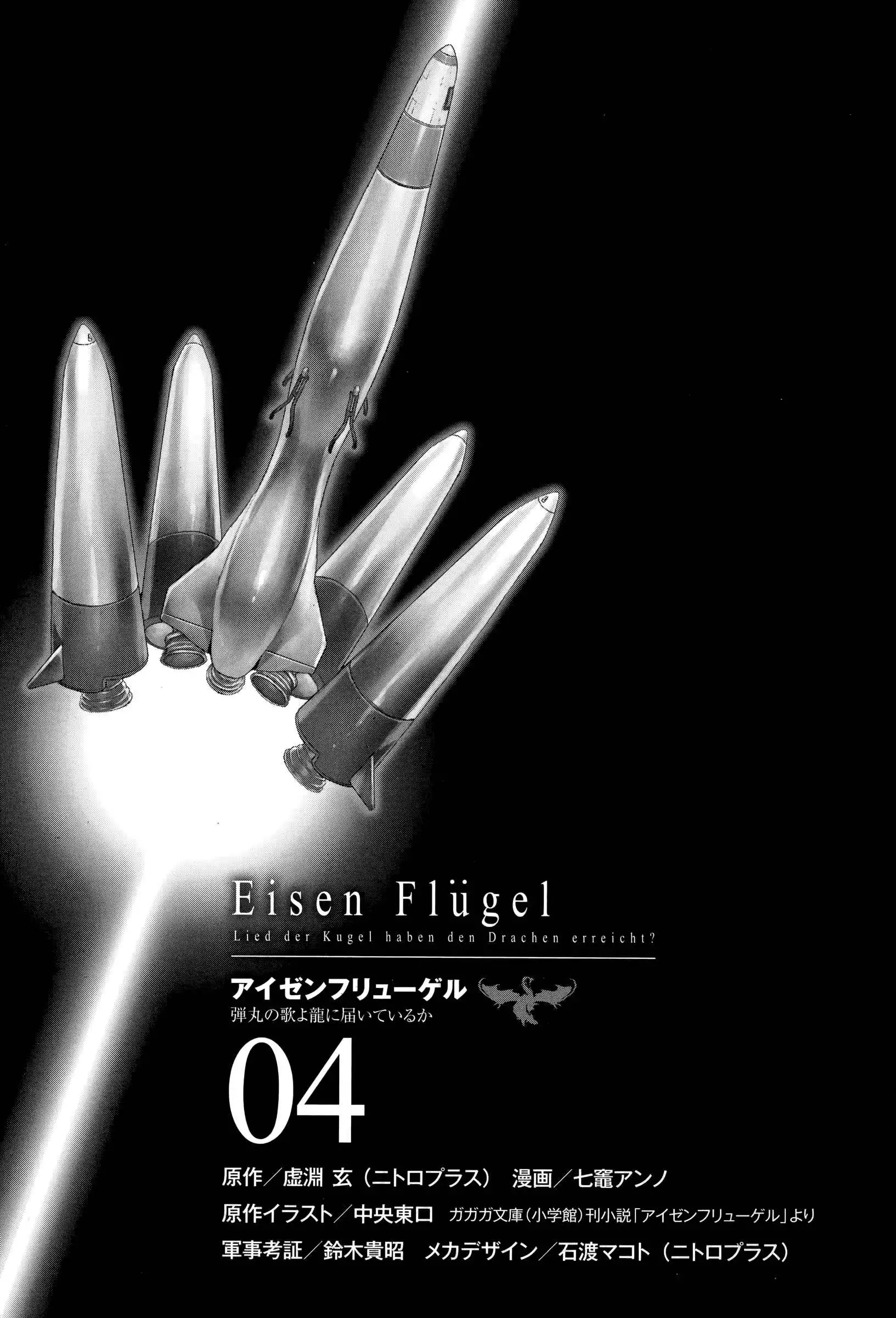 Eisen Flügel Chapter 15 2